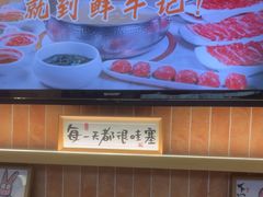 -鲜牛记潮汕牛肉火锅(淮安珠海路店)