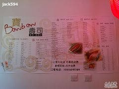 菜单-慕寿司(大宁路店)
