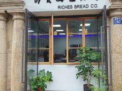 门面-富贵面包公司(运河店)