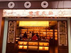 -故宫礼物(北京大兴国际机场店)