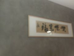 -映像威海·威海宴(威高广场店)