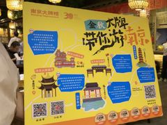 -南京大牌档(崇文门国瑞店)