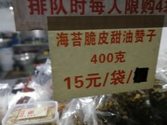 -王阿姨文昌油赞子(府桥街店)