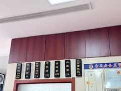 -杨记牛肉糁