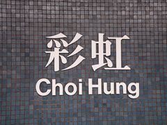 -彩虹村