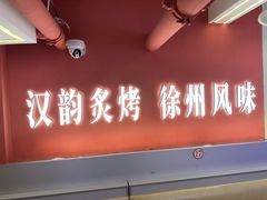 -遇西祠·海鲜烧烤(总店)