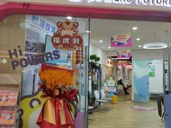 -博沃思·专注力·心理咨询·家庭教育(世豪中心)