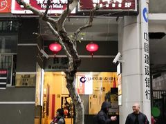 门面-黛瓦里巷(南京东路店)