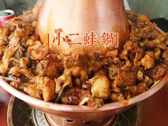 -炉小二铜锅牛蛙•川湘菜(三里屯店)