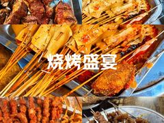 -清真·馬坡二旦烧烤(人生一串拍摄店)