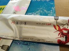 -川流不息(北蔡休闲广场店)