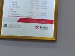 -郑远元专业修脚房(晴川街店)