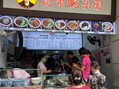 门面-花市豌杂面(民生路店)