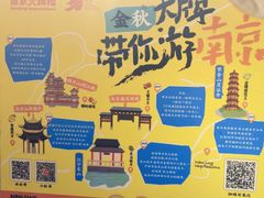 -南京大牌档(人民广场店)