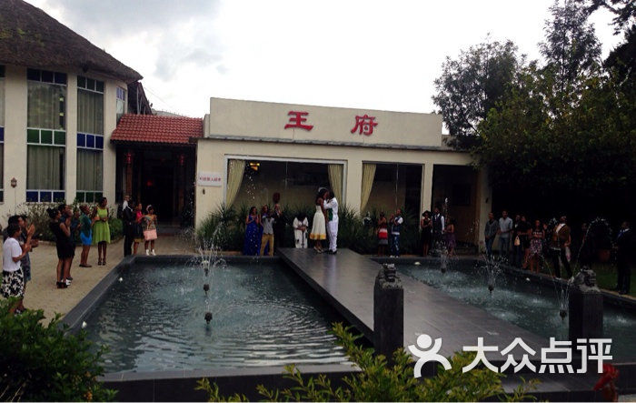 王府大酒店(hangong restaurant)