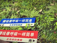 -北高峰