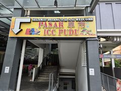 -ICC PUDU