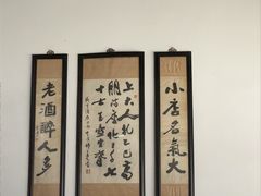 -咸亨酒店•非遗绍兴菜•中华老字号(堂吃餐厅)