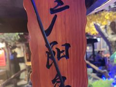 -城墙拐拐火锅(三峡广场黑金冠店)
