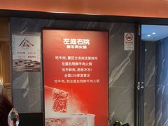 -左庭右院鲜牛肉火锅(环球港店)