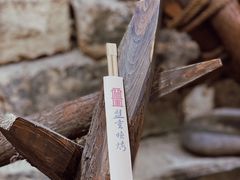 餐具摆设-盟重烧烤(高正街店)