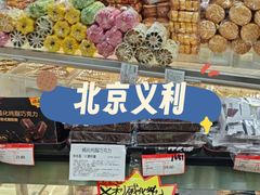 -百年义利(百万庄店)