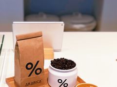 -% Arabica阿拉比卡咖啡烘焙工坊