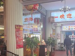 -日日鲜茶餐厅(小公园店)