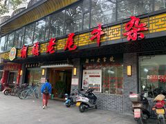 门面-潮镇老尾牛杂(环城西路店)