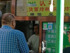 -认准地传统烫面炸糕