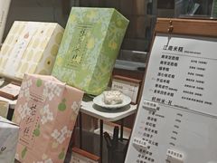-阮大兴糕团(滨江宝龙店)