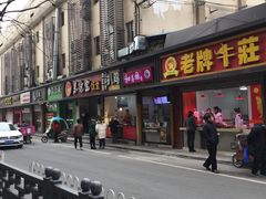 门面-陶记正宗德州扒鸡(科巷店)