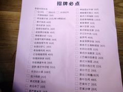 菜单-太泰东南亚餐厅(万福广场店)