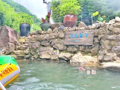 -将军关探险漂流