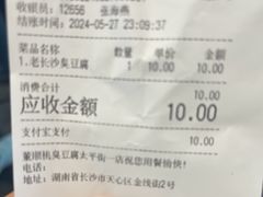 -董顺桃小粒臭豆腐(太平街一店)