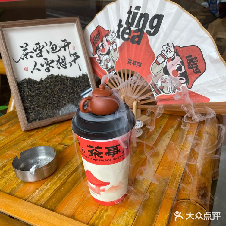 冒干冰小茶壶奶茶找到了！在内街茶亭序，太劲了