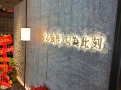 -匠和风精致料理(宁德万达店)