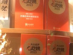 -大岛日本料理铁板烧(南通大饭店)