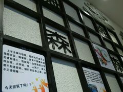 -小魔童·鲜切牛肉粉(时尚天河东区店)