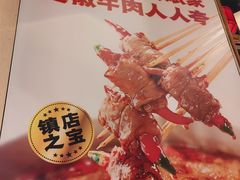 -大斌家串串火锅(上河国际店)