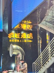 -疯狂的麦咭(长沙店)