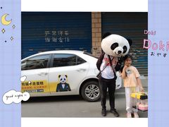 -熊猫不走蛋糕（同城送）(长沙店)