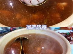 猪腰汤-猪腰一家·地道佛山菜(盐步店)