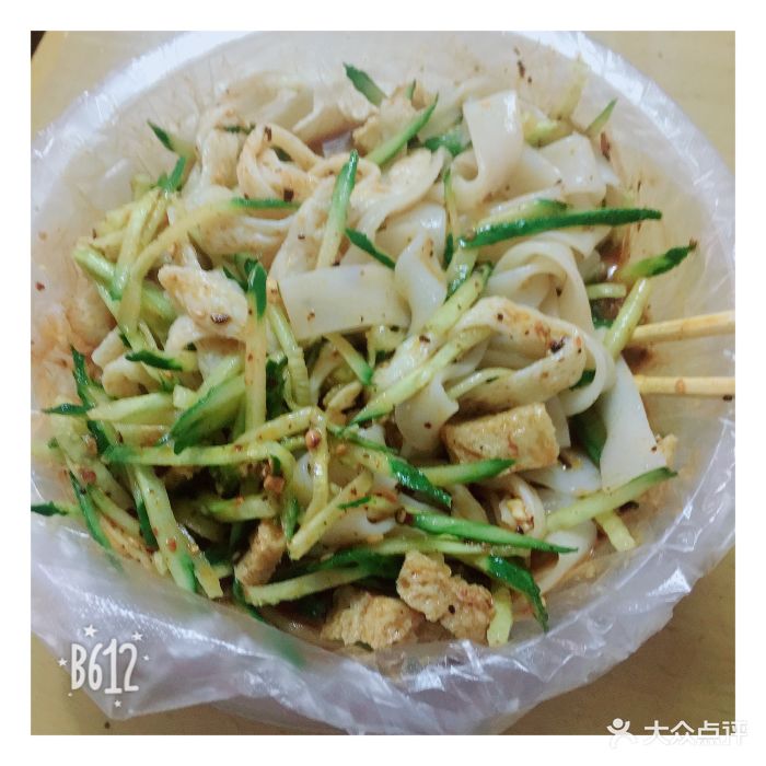 包记凉皮图片 - 第3张