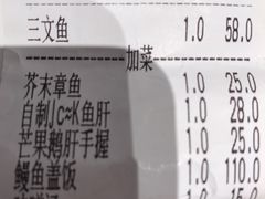 三文鱼-富山日式料理(宽厚里店)