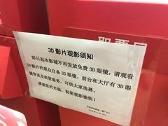 -武汉华夏国际影城(鲁广店)