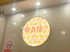 -南信牛奶甜品专家
