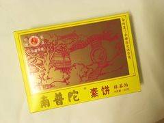 -黄胜记肉干(思明店)