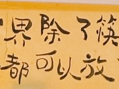 -私家峰味特色苍蝇小馆(马弄店)