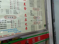 菜单-兄弟深夜豆浆